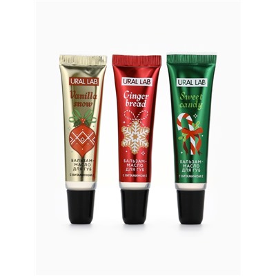 Бальзам - масло для губ Happy New Year, набор 3 шт.×10 г, URAL LAB