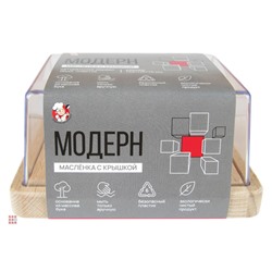 Масленка с крышкой "Модерн" бук 145х110х70