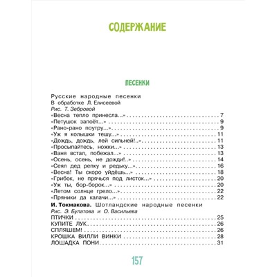 АСТ Маршак С.Я., Михалков С.В., Пляцковский М.С. и др. "Первая книга малыша. Стихи, сказки, загадки"