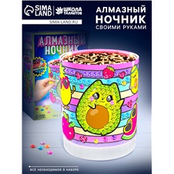 Ночник своими руками «Алмазная вышивка. Фрукты», набор для творчества