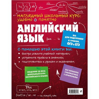 Эксмо А. А. Логвина "Английский язык"
