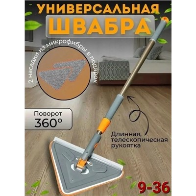 Швабра #23082722