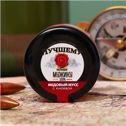 Медовый мусс «Лучшему мужику» с клюквой, 30 г
