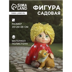 Садовая фигура из полистоуна «Домовой с котом», 39×26×28 см