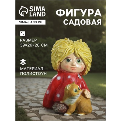 Садовая фигура из полистоуна «Домовой с котом», 39×26×28 см