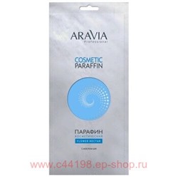ARAVIA Professional Парафин косметический Цветочный нектар с маслом ши 500мл арт 4002