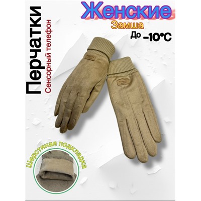 Перчатки #23054043