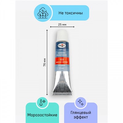 Набор акриловых красок 12цв 9 мл "Студия" в тубах 15032021 Гамма