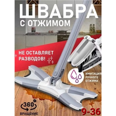 Швабра #22904570