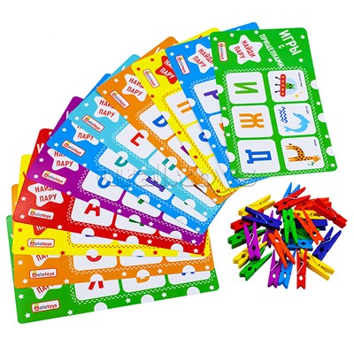 Игры с прищепками "Учим буквы"