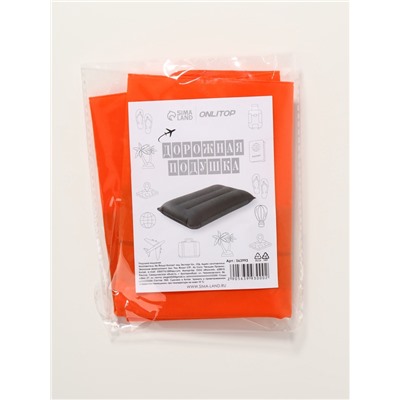 Подушка надувная, дорожная, 42×30 см, МИКС