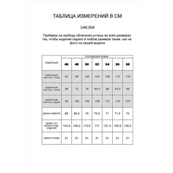 Футболка VILATTE, 890408