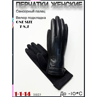 Перчатки #23075163