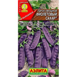 0383A Горох овощной Фиолетовый сахар 7 г