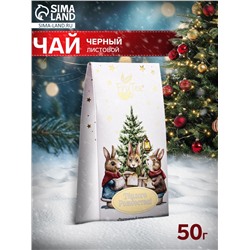 Чай черный новогодний «Праздничный переполох», 50 г