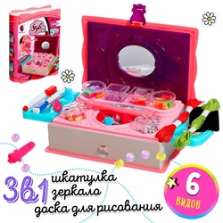 Игровой набор «Создай украшения»