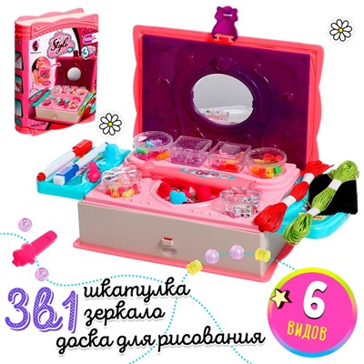 Игровой набор «Создай украшения»