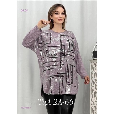 Кофта 1925658-1