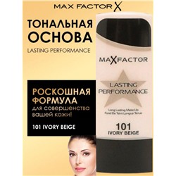 Крем тональный Lasting Performance, тон 101