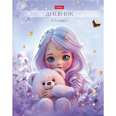 Дневник для младших классов (твердая обложка) "Лилу" Со справ.инф. (094884) 35771 Хатбер