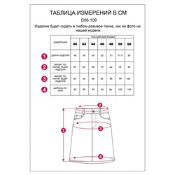 VILATTE Юбка D56.109