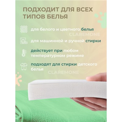 Салфетки ловушки для цвета Claremone 14*10 см,  100 шт
