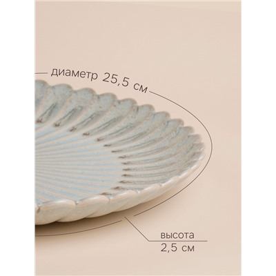 Блюдо SL Home «Эхо Крита», d=25.5 см, фарфор, голубое