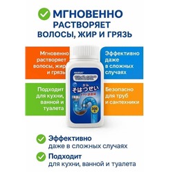 Средство для чистки труб 300г