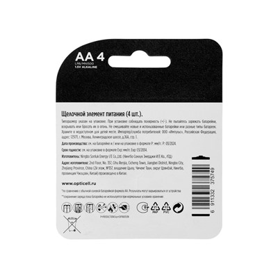 Батарейка алкалиновая OPTICELL PROFESSIONAL, AA, LR06-4BL, 1.5В, блистер, 4 шт