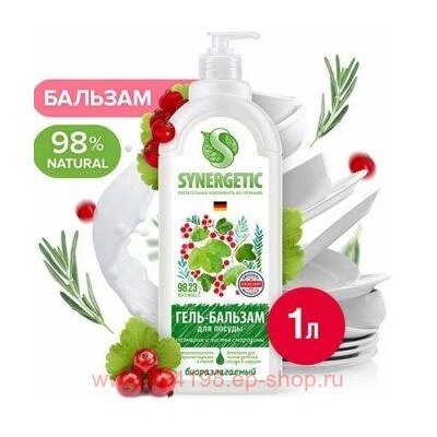 Synergetic Гель-бальзам для посуды и детских игрушек Розмарин и листья смородины 0,5 л 103061