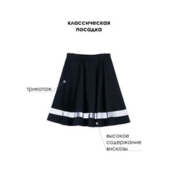 Юбка трикотажная для девочек