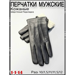 Перчатки #23062257