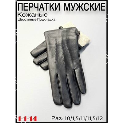 Перчатки #23062257