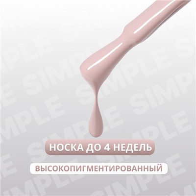 Гель лак для ногтей, однотонный, трехфазный, 10 мл, LED/UV, нюдовый (100)