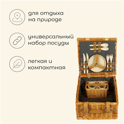 Корзина для пикника maclay, плетёная, 2 персоны, 33х33х20 см, лоза
