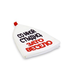 Шапка для бани и сауны, с аппликацией «Со мной стыдно, зато весело», полиэфир 70%, шерсть 30%