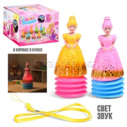 Кукла со светом, в блоке