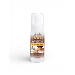 Автозагар мусс-флюид для тела Sunless Tan золотистый, 150 мл