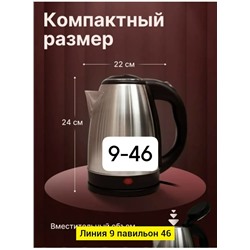 Чайник #23073031