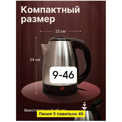 Чайник #23036114