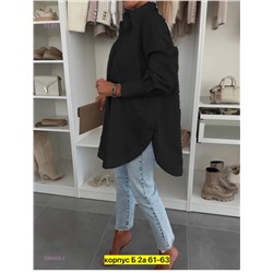 Рубашка 2060003-3