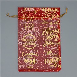Мешочек подарочный новогодний органза Happy new year, 16×24 см ± 1.5 см