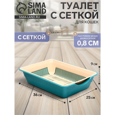 Туалет глубокий с сеткой 36×25×9 см, бирюзовый/бежевый