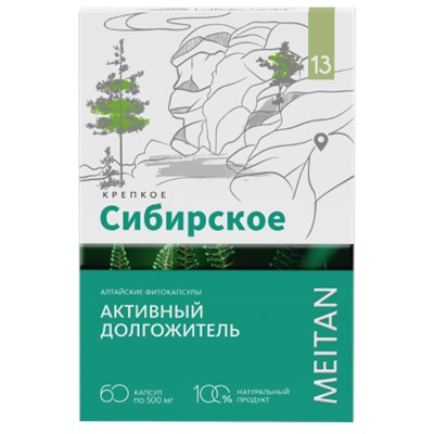 Алтайские фитокапсулы №13 «Активный долгожитель»