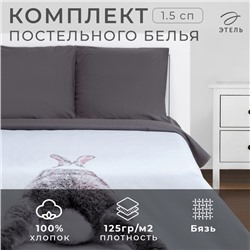 Постельное бельё 1.5-спальное «Этель. Кролик», бязь