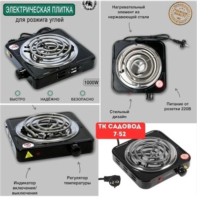 Плита электрическая #23048293