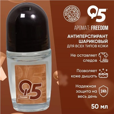 Антиперспирант мужской Q5 Freedom 50 мл