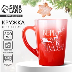 Кружка чайная новогодняя «Верь в чудеса!», 300 мл