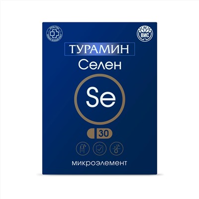 Селен Турамин 30 капс.