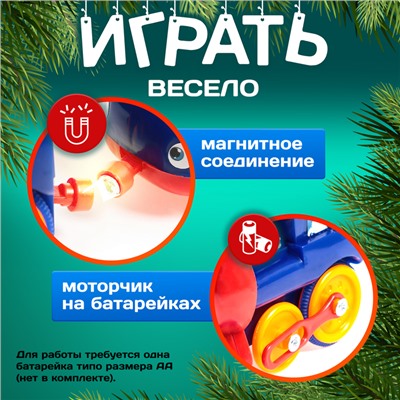 Поезд новогодний с машинками «Паровоз Дедушки Мороза», набор 4 шт., магнитное соединение, работает от батареек